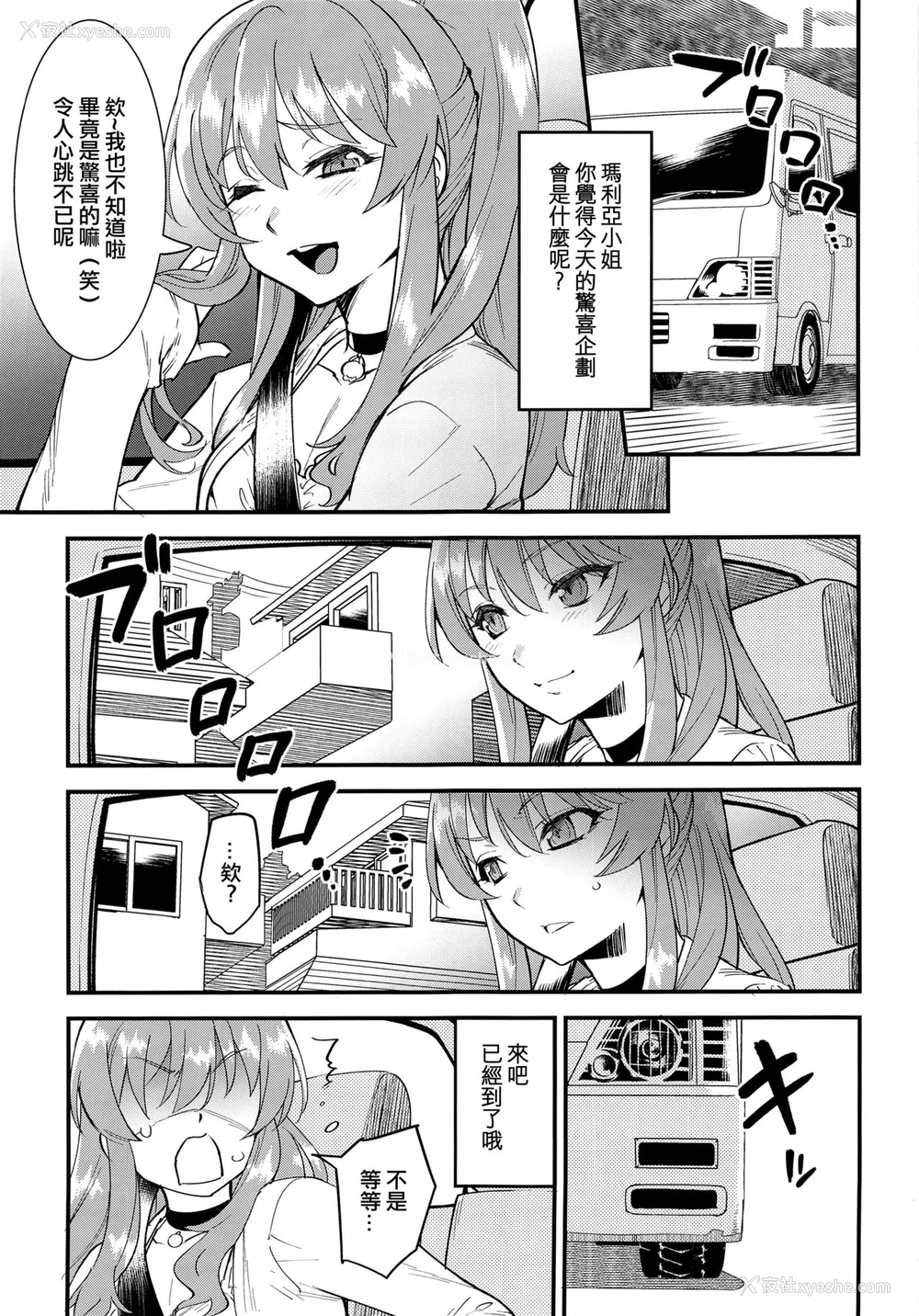 2P - (C93) [タマゴノカラ (しろー)] 隣のおちんぽ♂お姉さん♥ 前编 [中国翻訳]