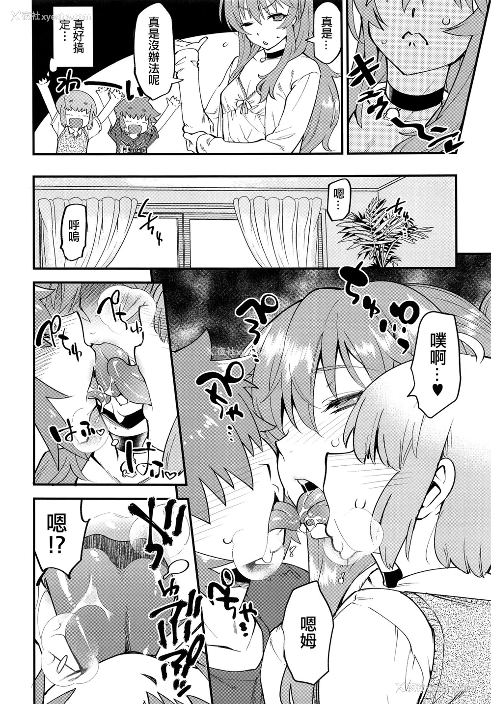 5P - (C93) [タマゴノカラ (しろー)] 隣のおちんぽ♂お姉さん♥ 前编 [中国翻訳]