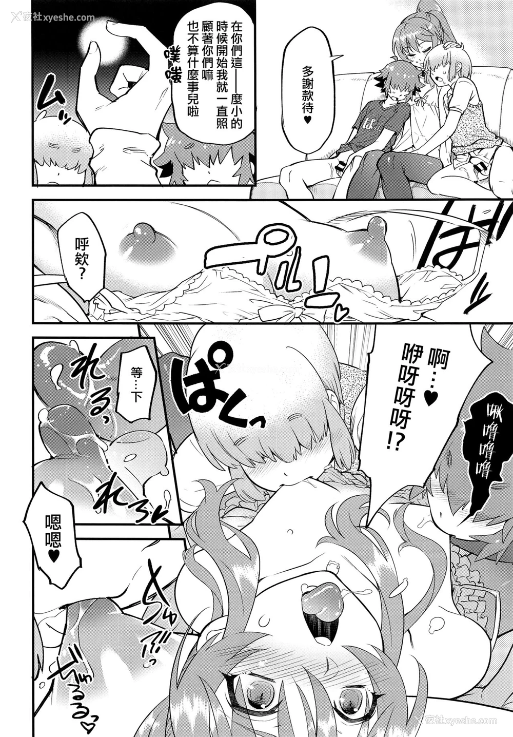 9P - (C93) [タマゴノカラ (しろー)] 隣のおちんぽ♂お姉さん♥ 前编 [中国翻訳]