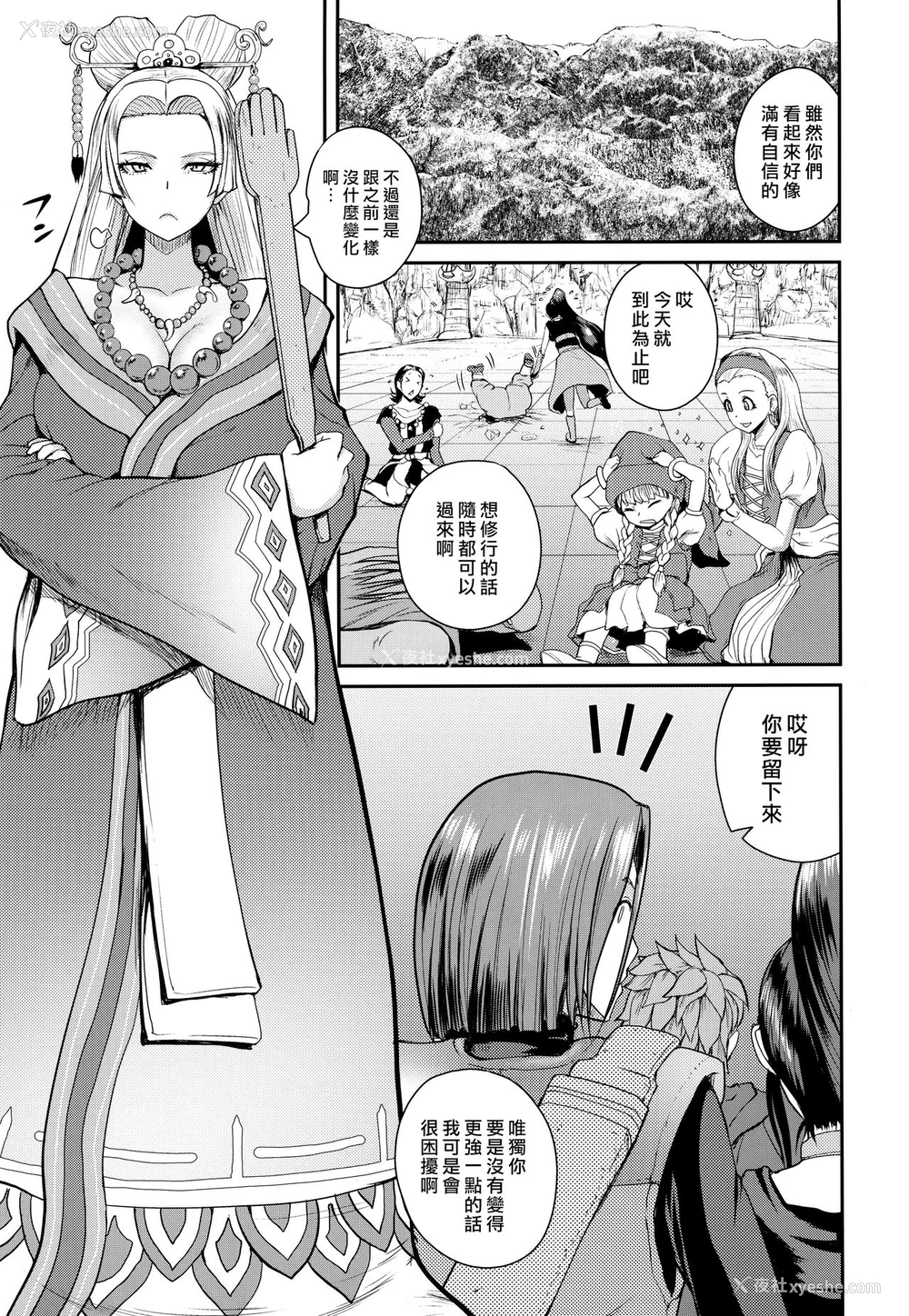 2P - (COMIC1☆13) [Quick kick Lee (吉村竜巻)] アネサンニョウボウ (ドラゴンクエストXI) [中国翻訳]