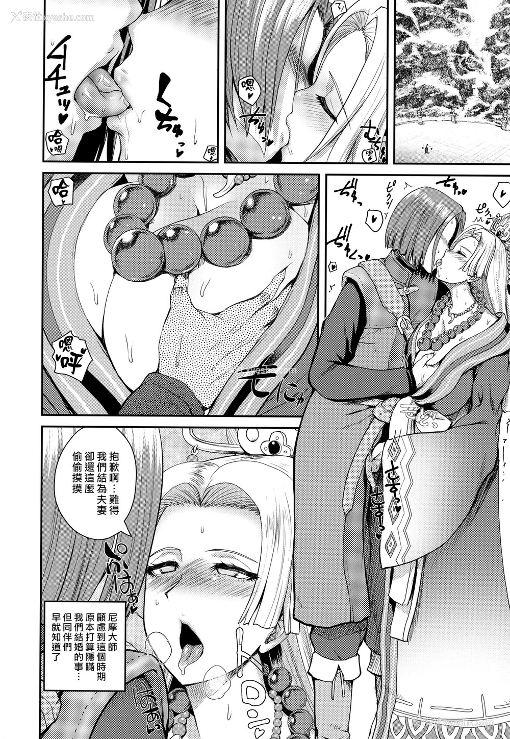 3P - (COMIC1☆13) [Quick kick Lee (吉村竜巻)] アネサンニョウボウ (ドラゴンクエストXI) [中国翻訳]