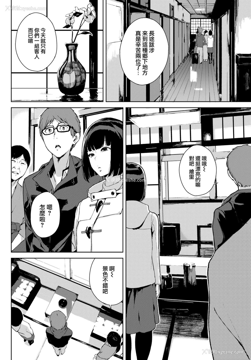 2P - [岩崎ユウキ] カワヒメサマ (COMIC BAVEL 2018年4月号) [中国翻訳] [DL版]