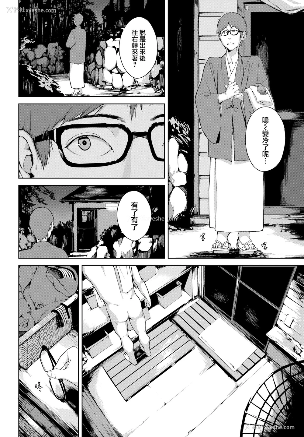 6P - [岩崎ユウキ] カワヒメサマ (COMIC BAVEL 2018年4月号) [中国翻訳] [DL版]