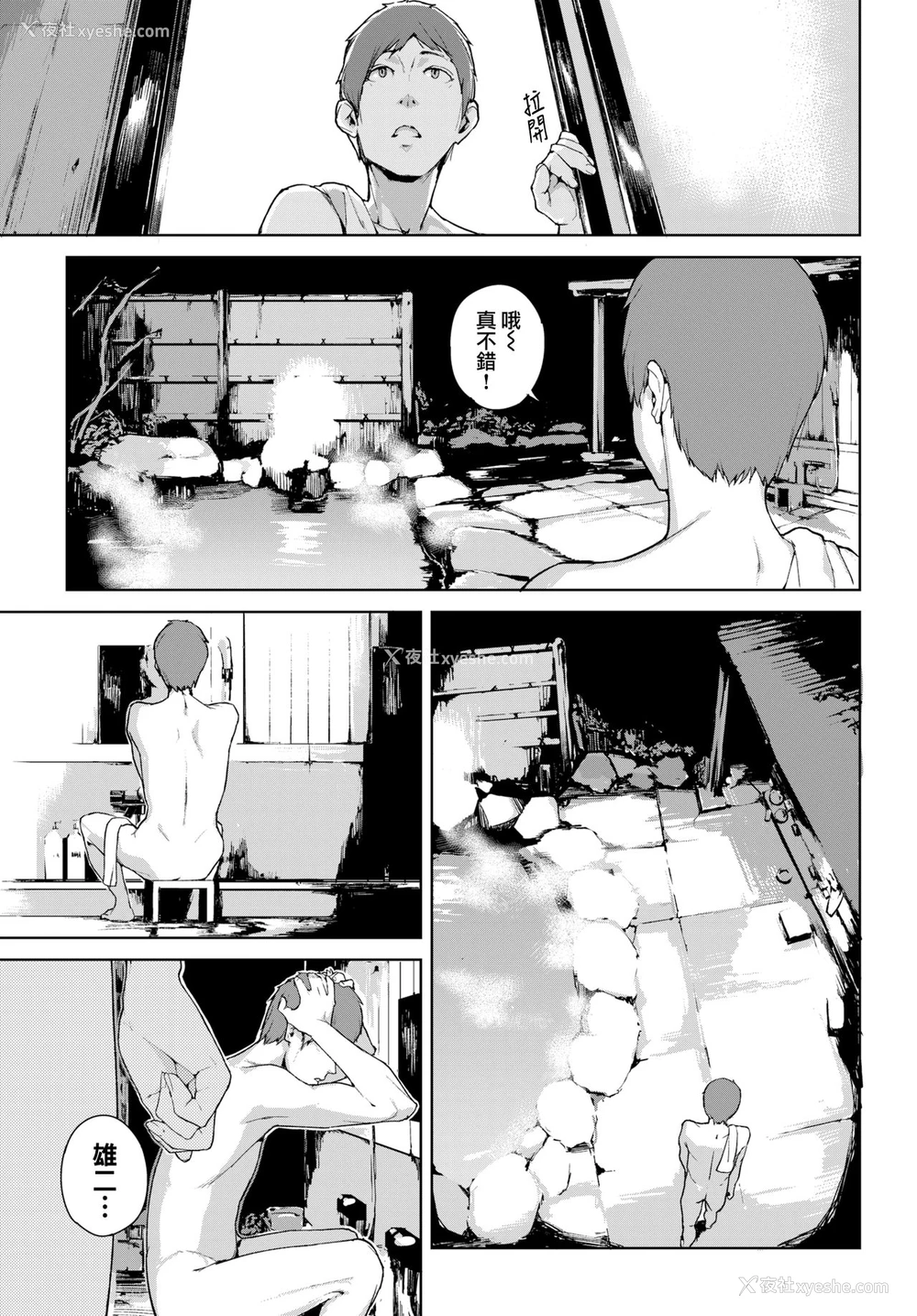 7P - [岩崎ユウキ] カワヒメサマ (COMIC BAVEL 2018年4月号) [中国翻訳] [DL版]