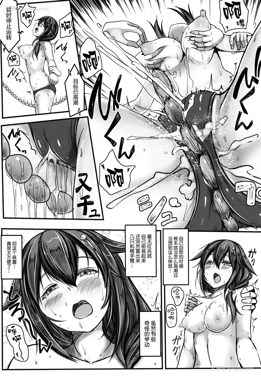 11P - (C92) [もなかうどん (モニカノ)] 駆逐舰 时雨 强制绝顶装置 其の弐 (舰队これくしょん -舰これ-) [中国翻訳]