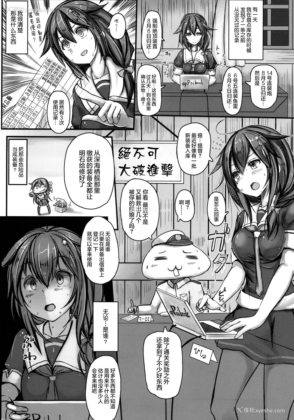 3P - (C92) [もなかうどん (モニカノ)] 駆逐舰 时雨 强制绝顶装置 其の弐 (舰队これくしょん -舰これ-) [中国翻訳]