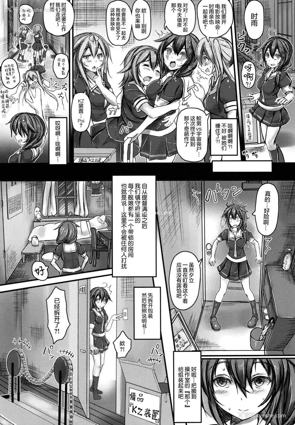 5P - (C92) [もなかうどん (モニカノ)] 駆逐舰 时雨 强制绝顶装置 其の弐 (舰队これくしょん -舰これ-) [中国翻訳]