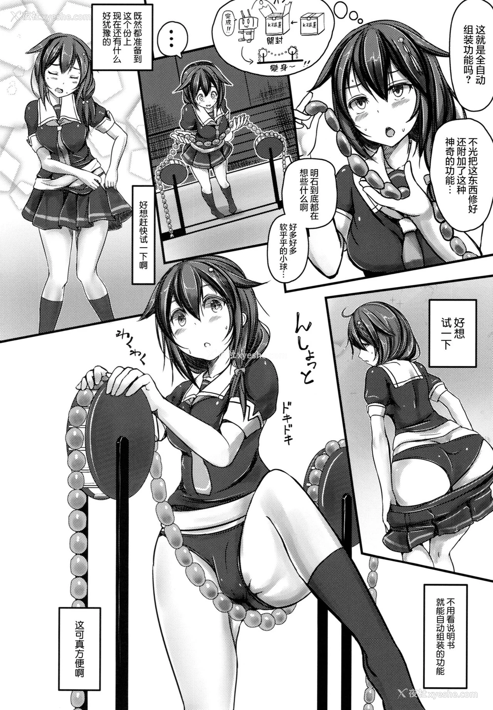 6P - (C92) [もなかうどん (モニカノ)] 駆逐舰 时雨 强制绝顶装置 其の弐 (舰队これくしょん -舰これ-) [中国翻訳]