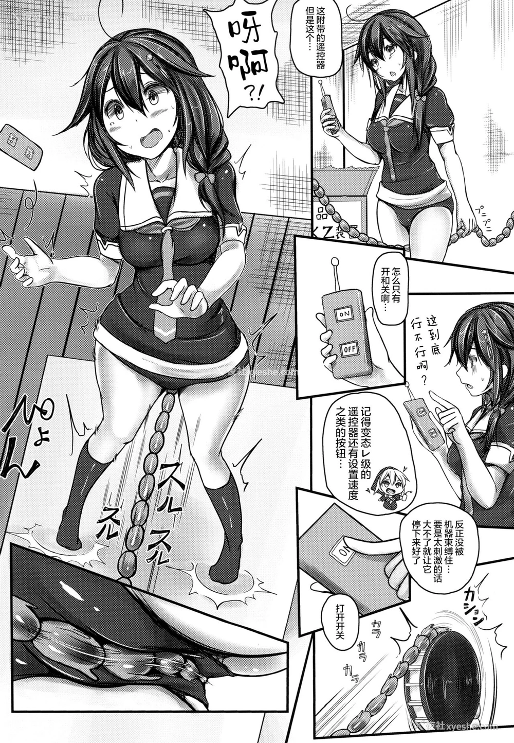 7P - (C92) [もなかうどん (モニカノ)] 駆逐舰 时雨 强制绝顶装置 其の弐 (舰队これくしょん -舰これ-) [中国翻訳]