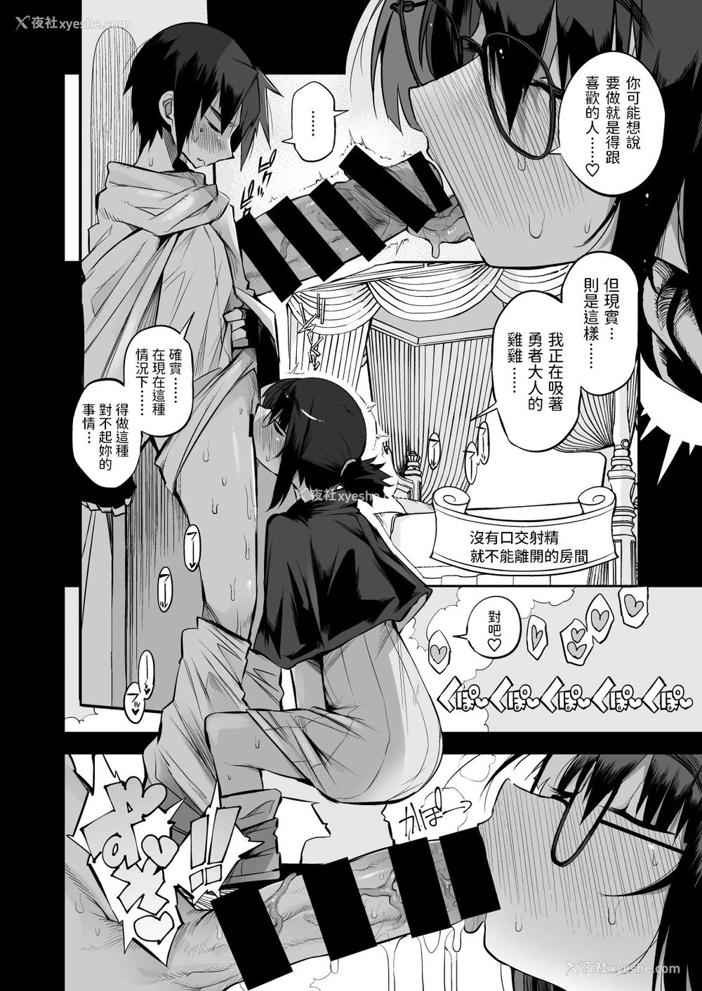 17P - [Naitou2 (F4U)] 搾精ダンジョン攻略に向かない地味子のS级ドスケベステータス [中国翻訳] [DL版]