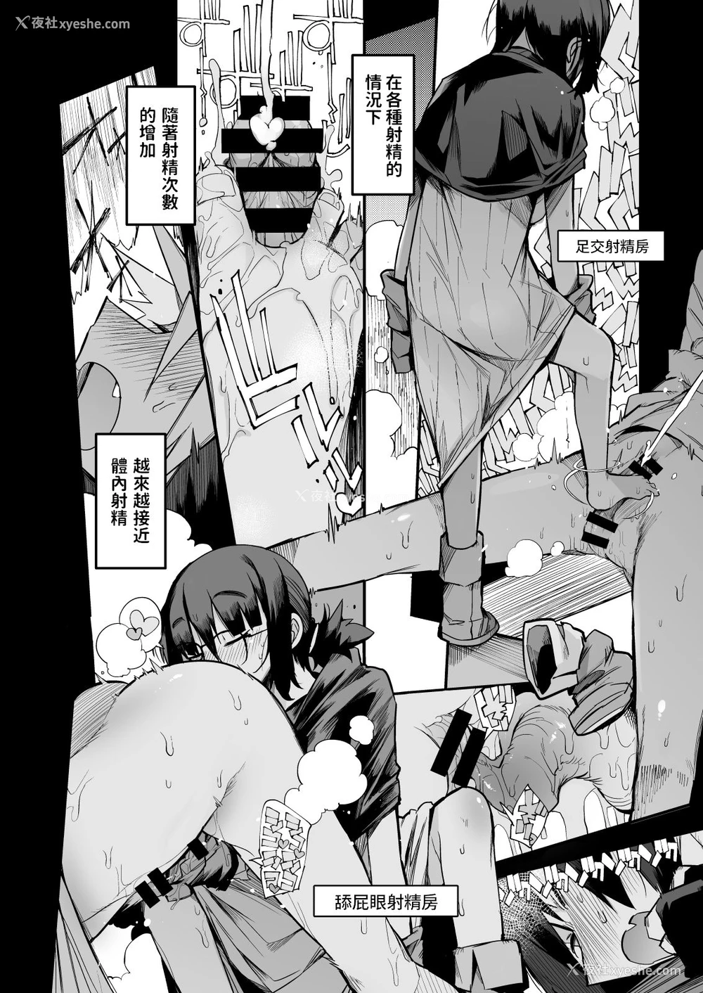 27P - [Naitou2 (F4U)] 搾精ダンジョン攻略に向かない地味子のS级ドスケベステータス [中国翻訳] [DL版]