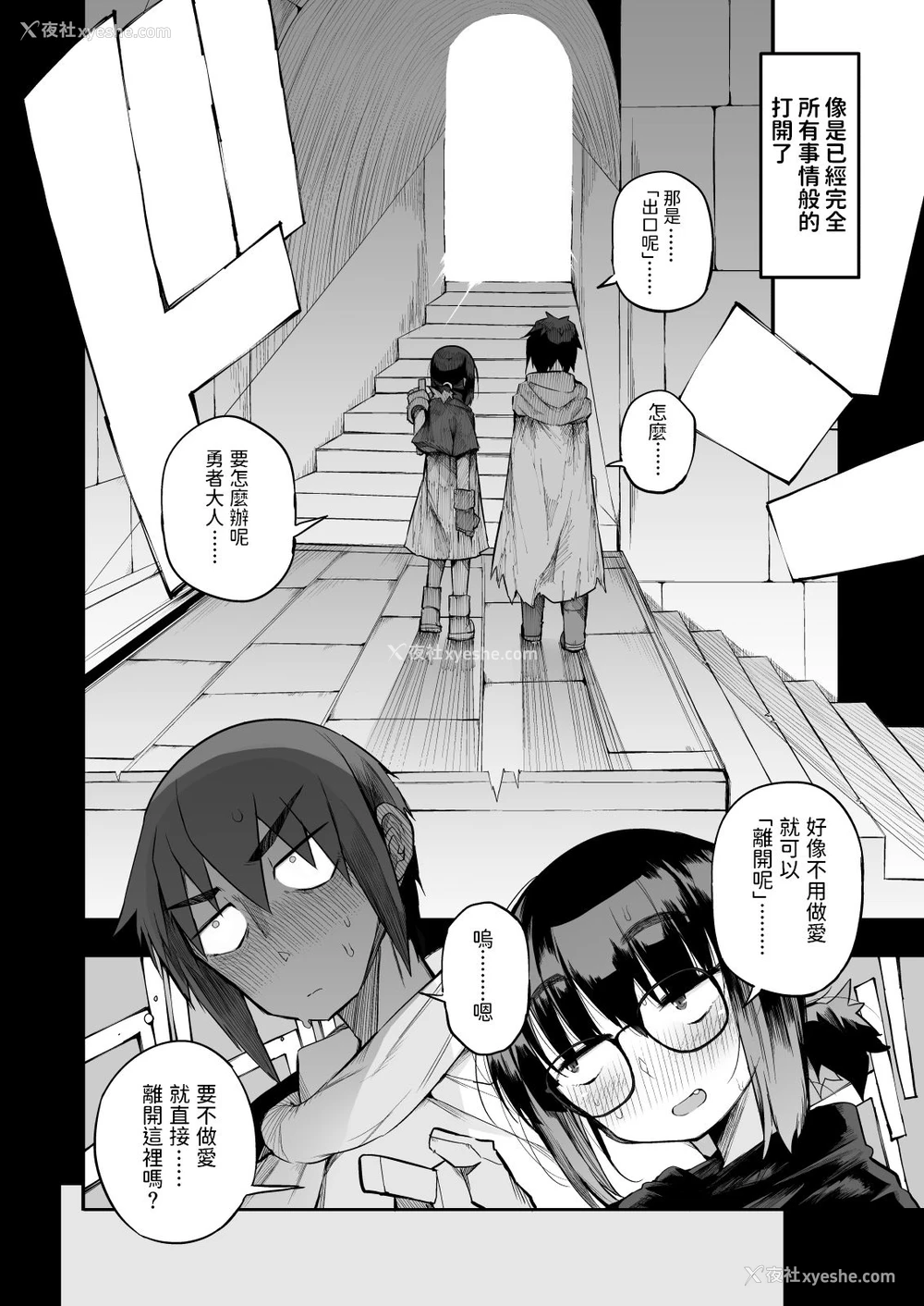 31P - [Naitou2 (F4U)] 搾精ダンジョン攻略に向かない地味子のS级ドスケベステータス [中国翻訳] [DL版]