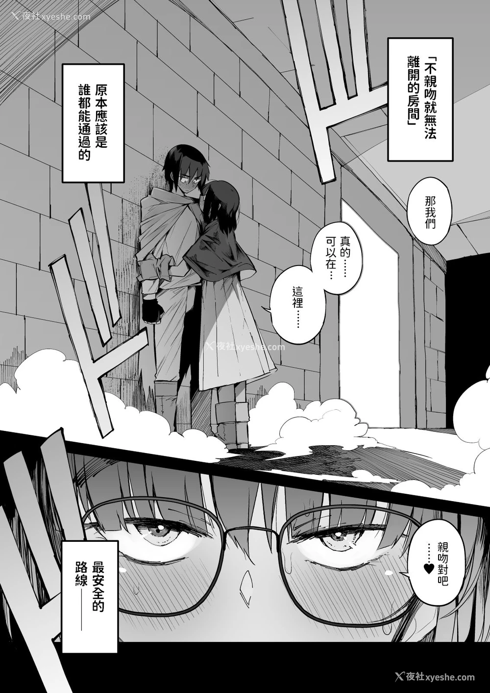 7P - [Naitou2 (F4U)] 搾精ダンジョン攻略に向かない地味子のS级ドスケベステータス [中国翻訳] [DL版]