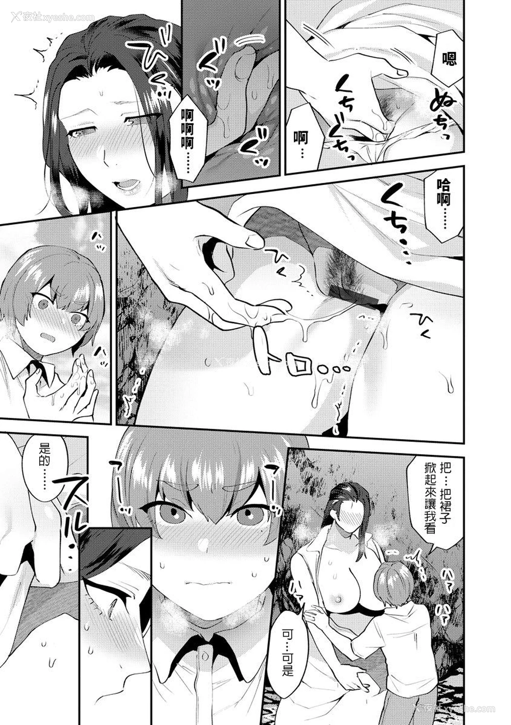 13P - [十はやみ] 茧笼り～ねぇやと仆の淫らな秘めごと～ 第2话 (マガジンサイベリア Vol.127) [中国翻訳]