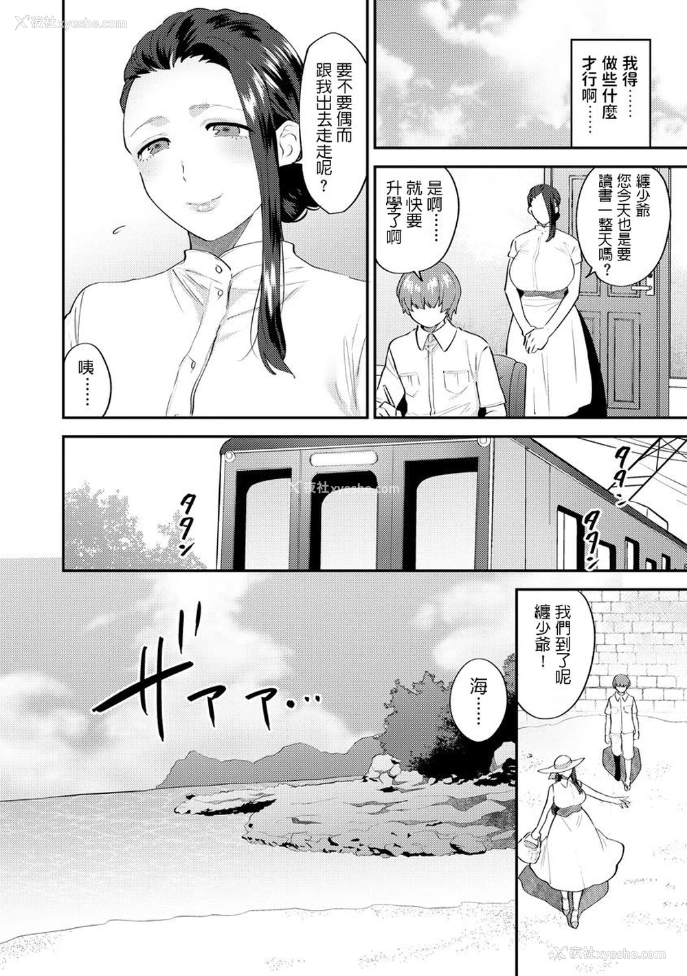 6P - [十はやみ] 茧笼り～ねぇやと仆の淫らな秘めごと～ 第2话 (マガジンサイベリア Vol.127) [中国翻訳]