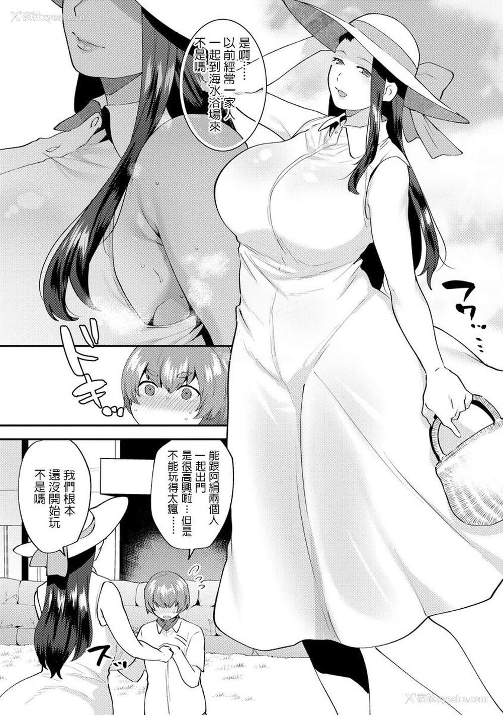 7P - [十はやみ] 茧笼り～ねぇやと仆の淫らな秘めごと～ 第2话 (マガジンサイベリア Vol.127) [中国翻訳]