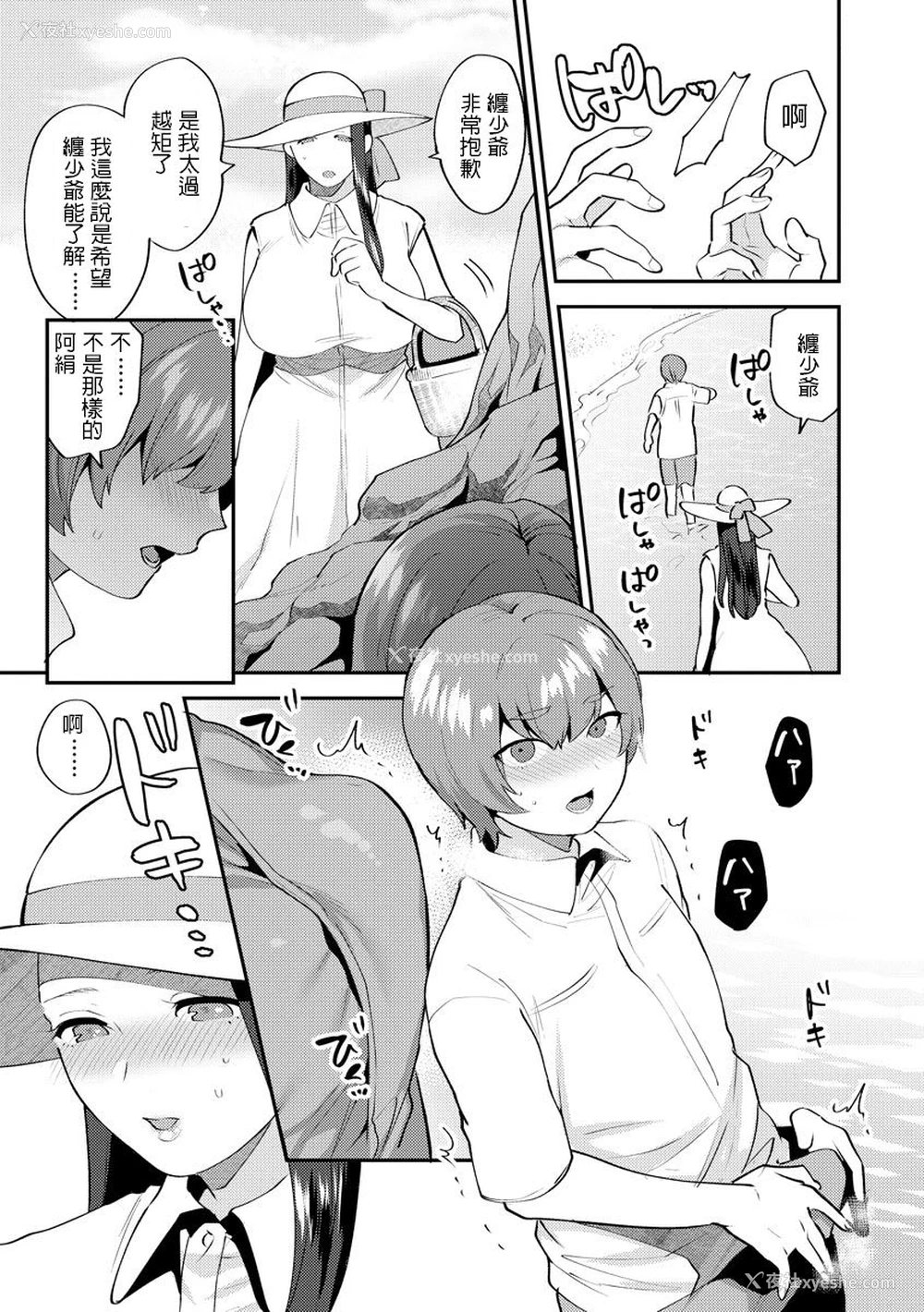 9P - [十はやみ] 茧笼り～ねぇやと仆の淫らな秘めごと～ 第2话 (マガジンサイベリア Vol.127) [中国翻訳]