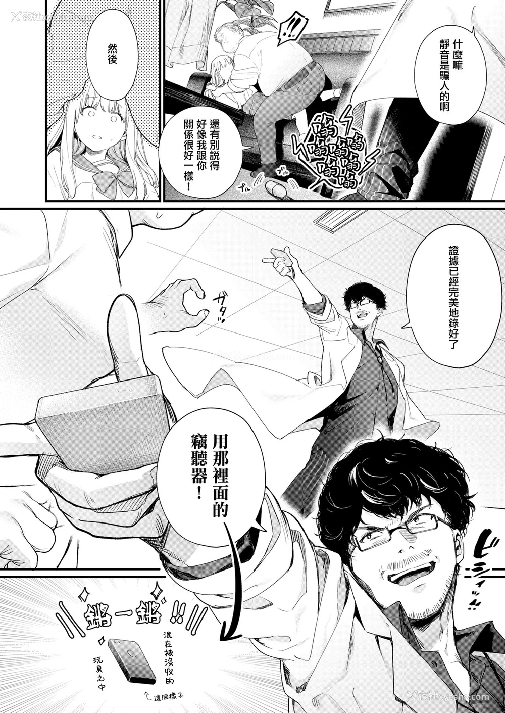 10P - [まめおじたん] Adagio -后编- (COMIC アオハ 2019 夏) [中国翻訳] [DL版]