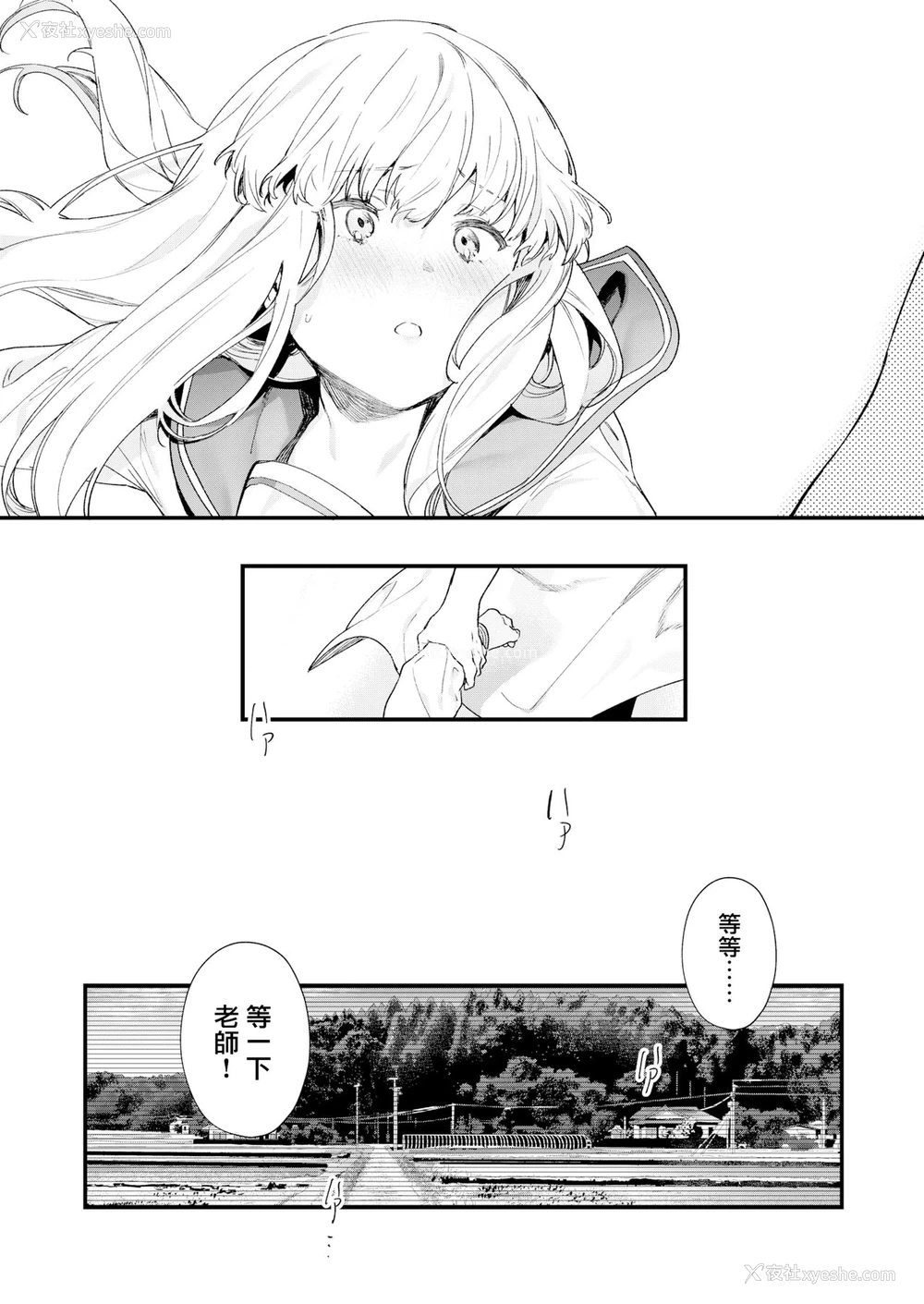 12P - [まめおじたん] Adagio -后编- (COMIC アオハ 2019 夏) [中国翻訳] [DL版]