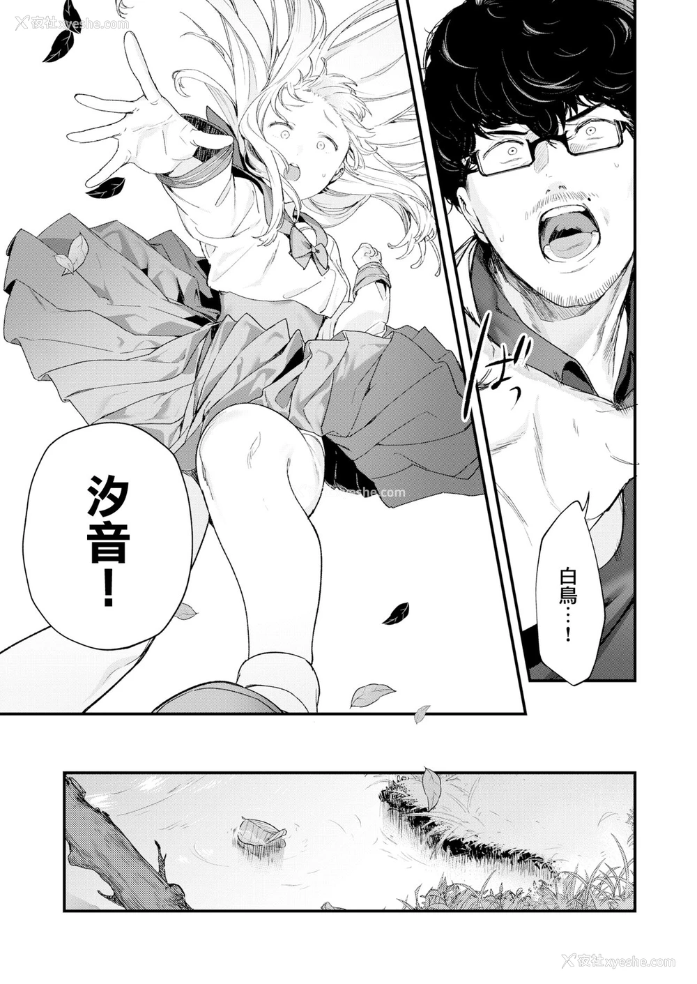 17P - [まめおじたん] Adagio -后编- (COMIC アオハ 2019 夏) [中国翻訳] [DL版]