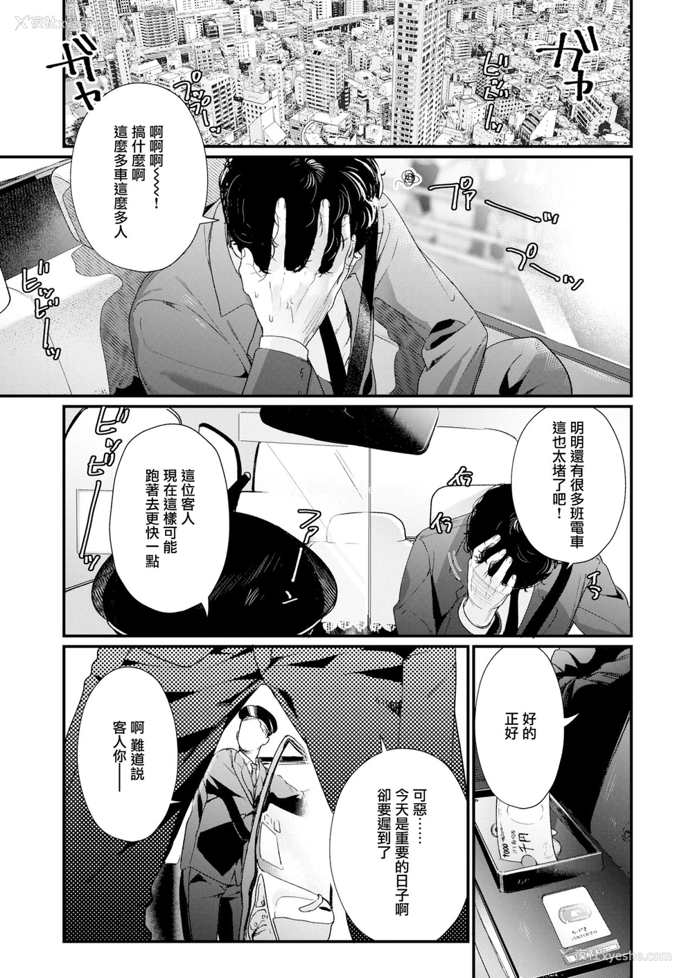47P - [まめおじたん] Adagio -后编- (COMIC アオハ 2019 夏) [中国翻訳] [DL版]