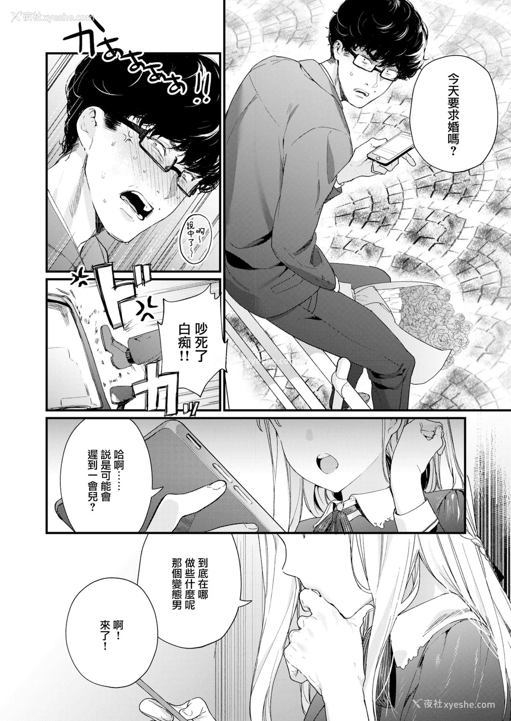 48P - [まめおじたん] Adagio -后编- (COMIC アオハ 2019 夏) [中国翻訳] [DL版]