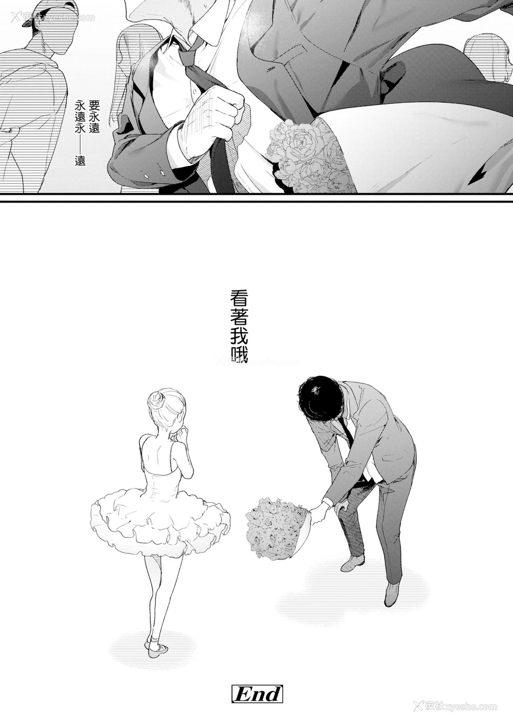 50P - [まめおじたん] Adagio -后编- (COMIC アオハ 2019 夏) [中国翻訳] [DL版]