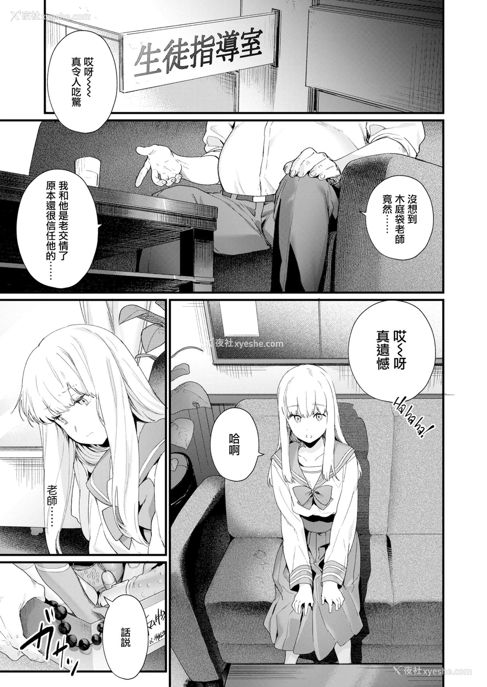 5P - [まめおじたん] Adagio -后编- (COMIC アオハ 2019 夏) [中国翻訳] [DL版]
