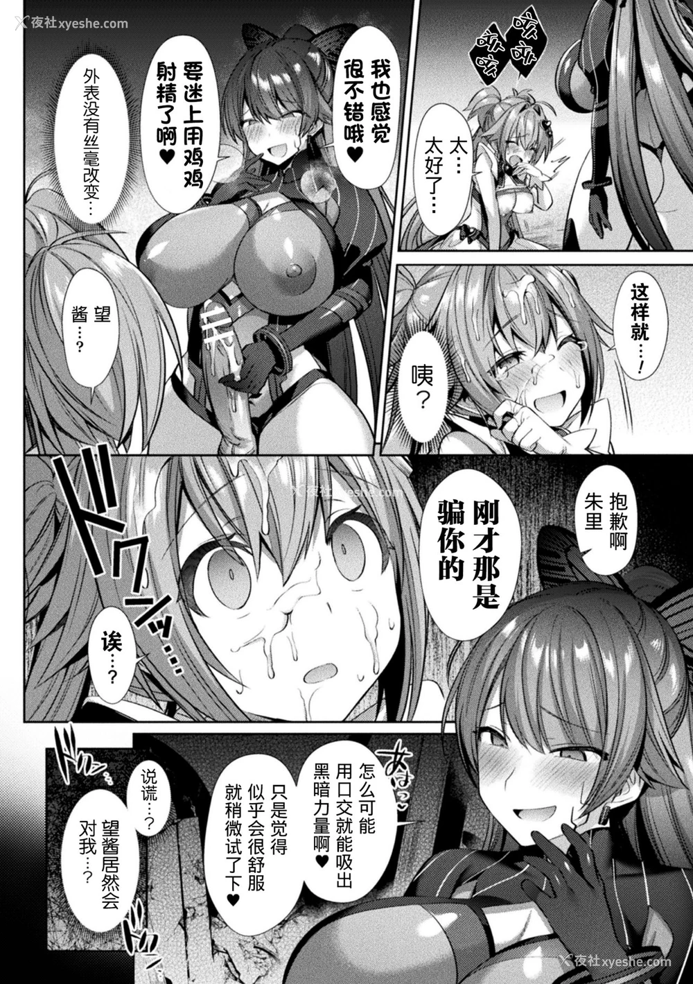 14P - [尻戦车] 圣煌戦姫ジュエルルミナス 乙女ふたり堕つる时 4 (くっ杀ヒロインズVol.9) [中国翻訳] [DL版]