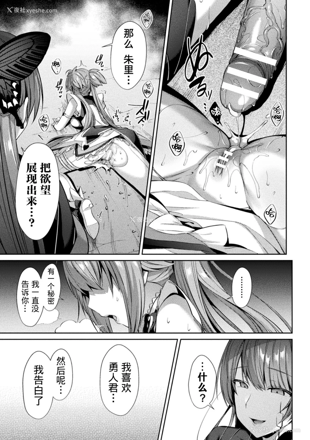 23P - [尻戦车] 圣煌戦姫ジュエルルミナス 乙女ふたり堕つる时 4 (くっ杀ヒロインズVol.9) [中国翻訳] [DL版]