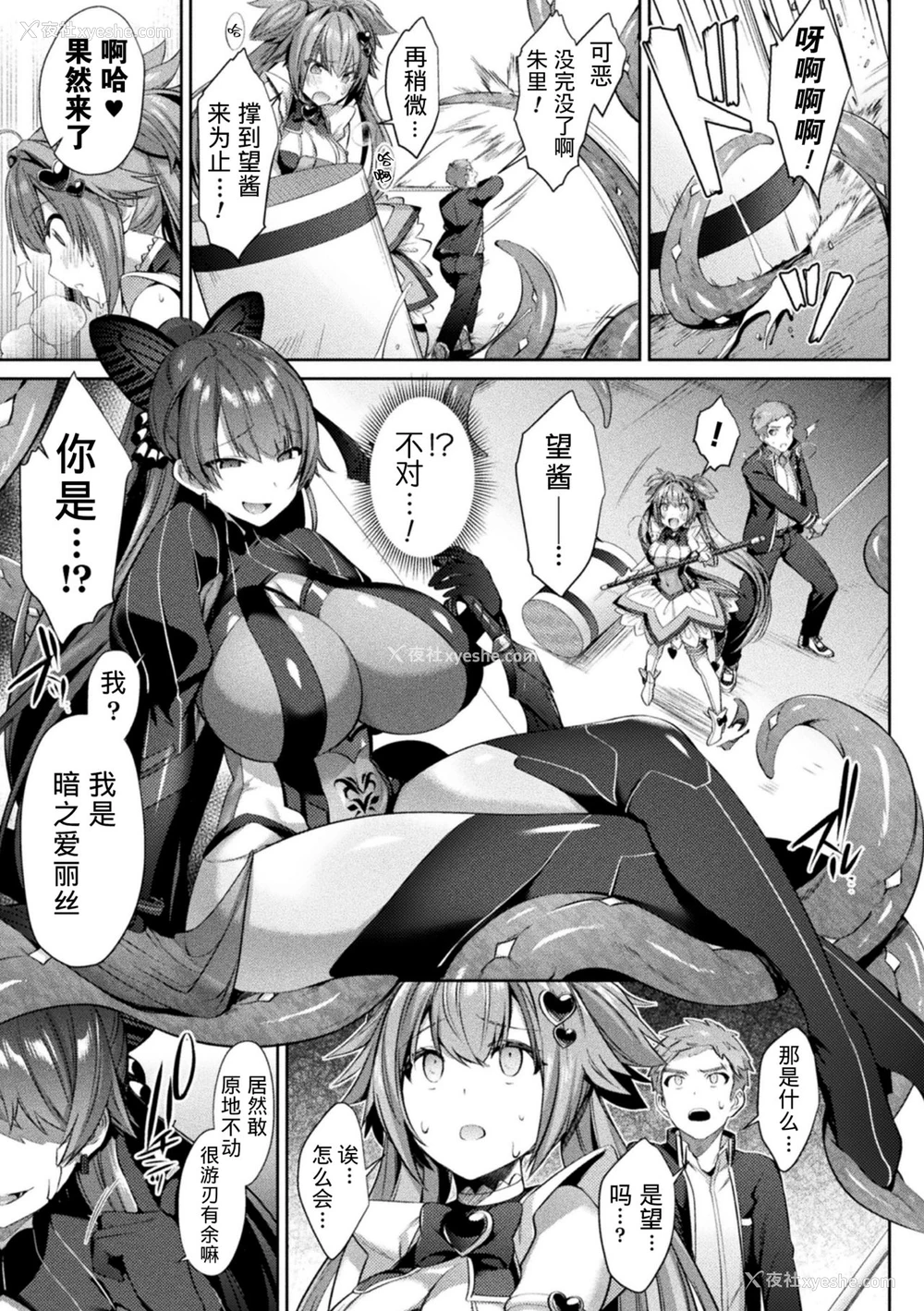 5P - [尻戦车] 圣煌戦姫ジュエルルミナス 乙女ふたり堕つる时 4 (くっ杀ヒロインズVol.9) [中国翻訳] [DL版]