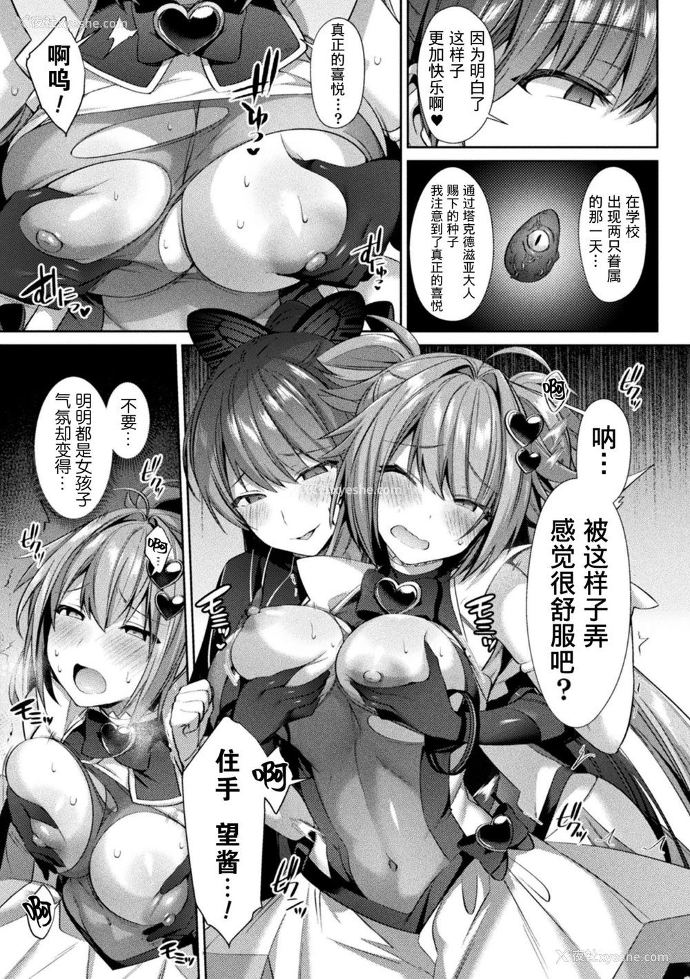 7P - [尻戦车] 圣煌戦姫ジュエルルミナス 乙女ふたり堕つる时 4 (くっ杀ヒロインズVol.9) [中国翻訳] [DL版]