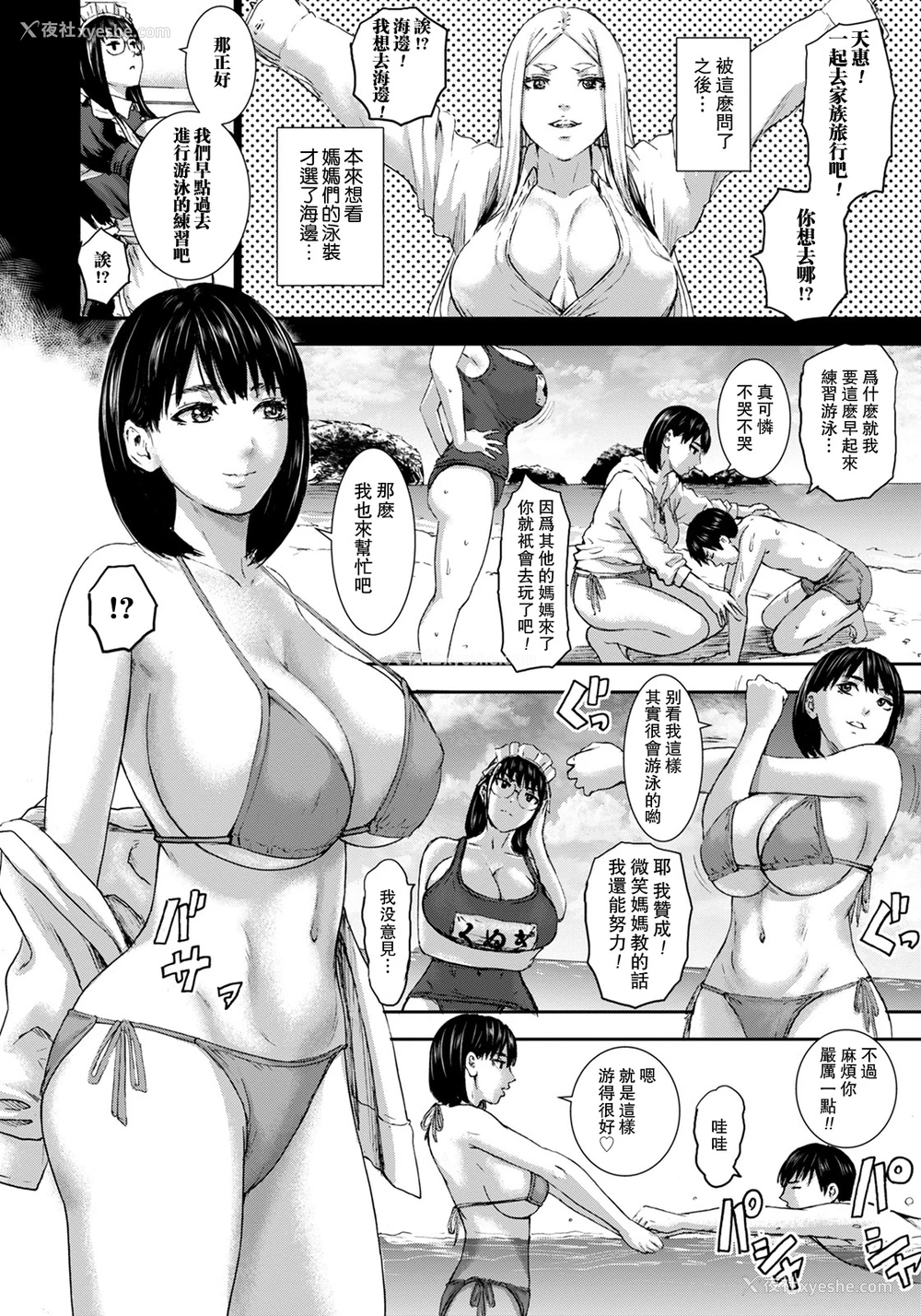 2P - [PIえろ] 七人のママ 番外编 (ANGEL 倶楽部 2022年2月号) [中国翻訳] [DL版]