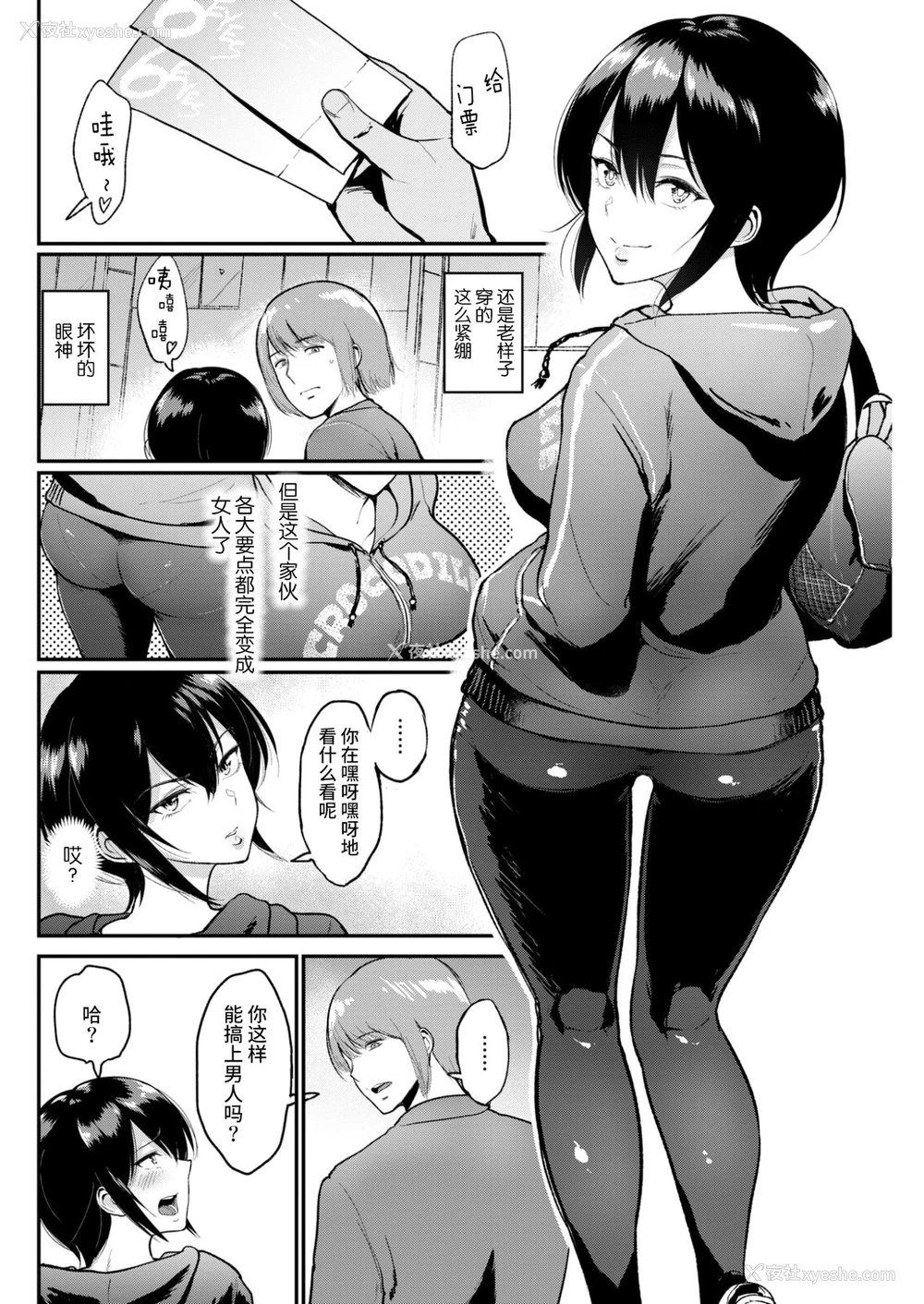 3P - [ビフィダス] トモダチ卒业 [DL版]