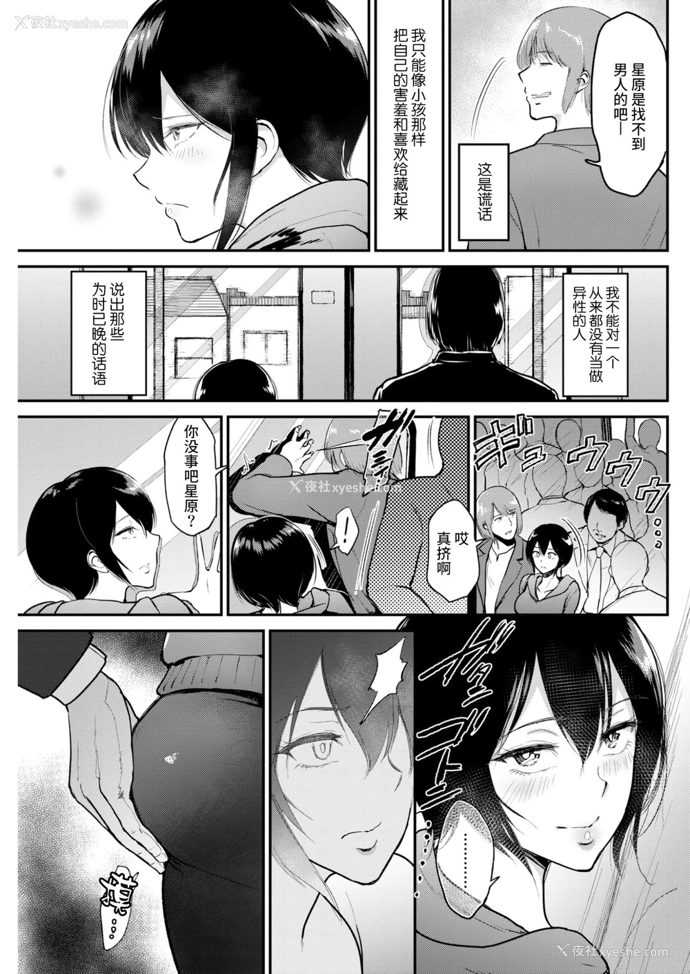 4P - [ビフィダス] トモダチ卒业 [DL版]