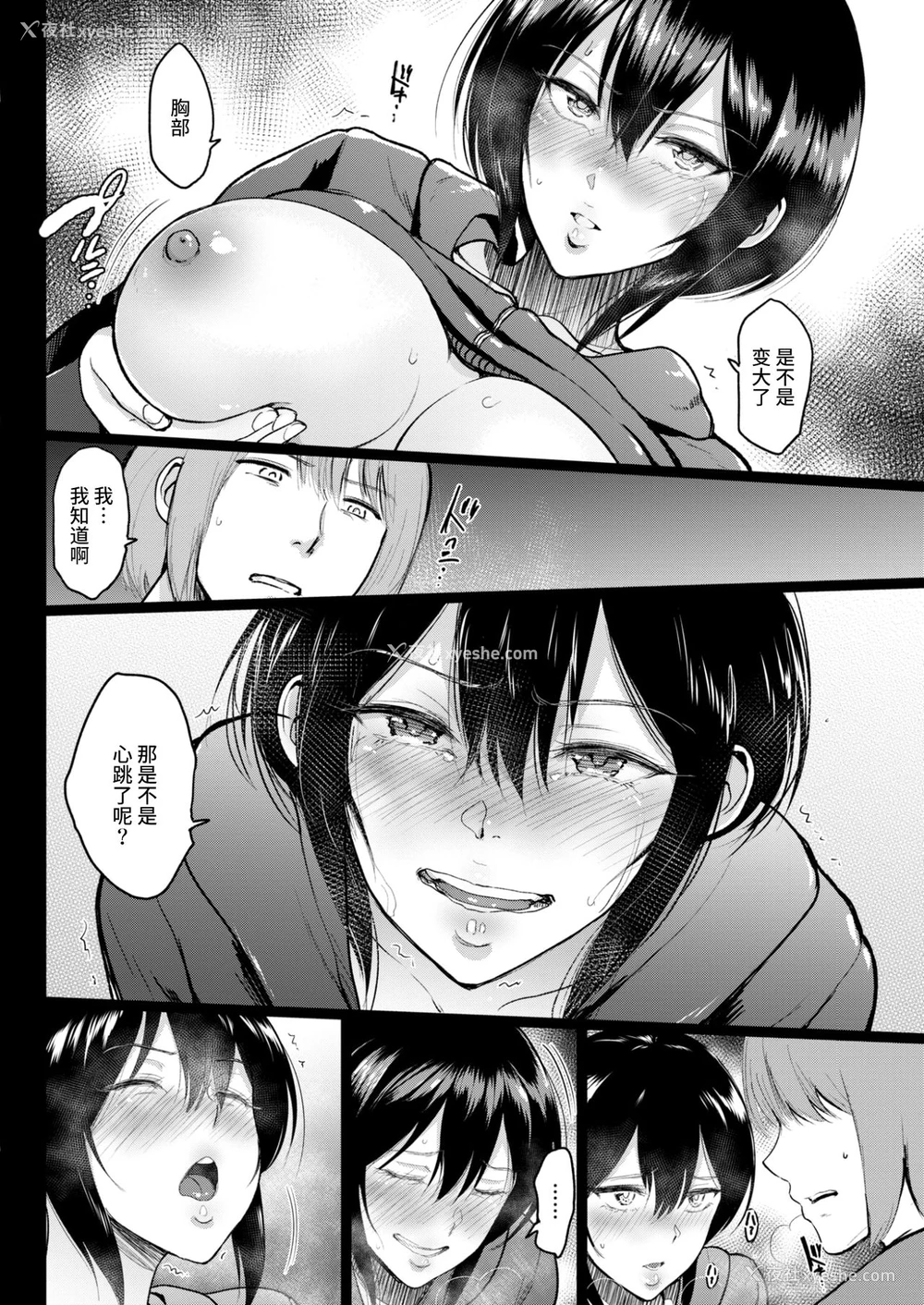 9P - [ビフィダス] トモダチ卒业 [DL版]