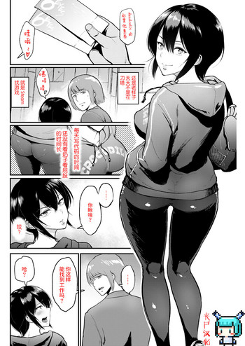 [ビフィダス] トモダチ卒业 [DL版]