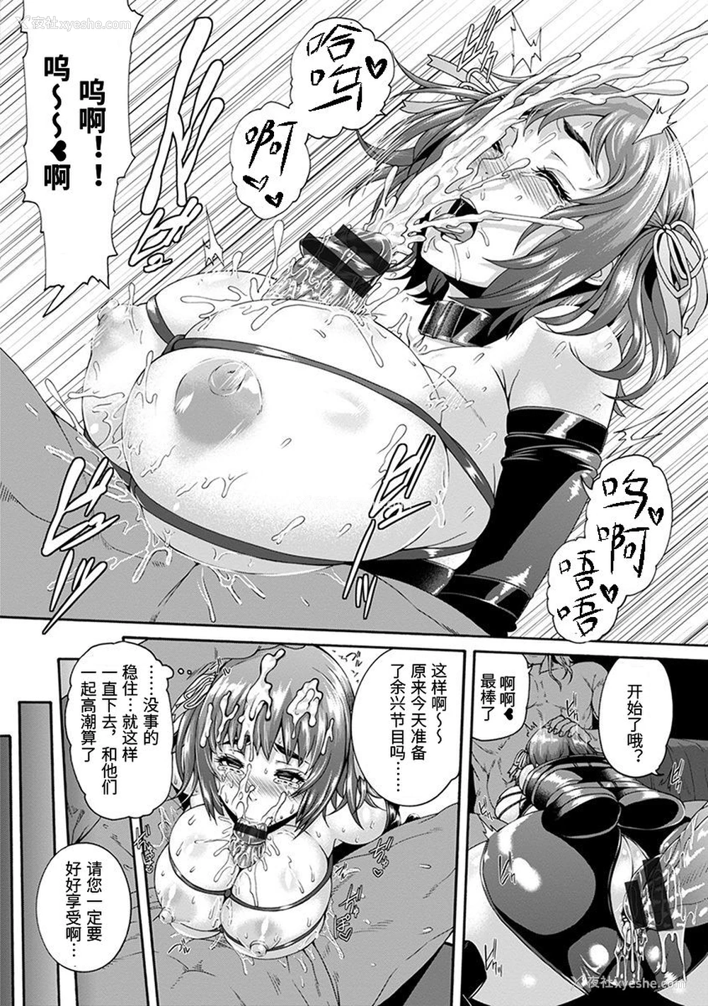 11P - [空巣] 穴ドルご奉仕プロデュース (神乳SEVEN vol.1 「魅惑ボディ」) [中国翻訳] [DL版]