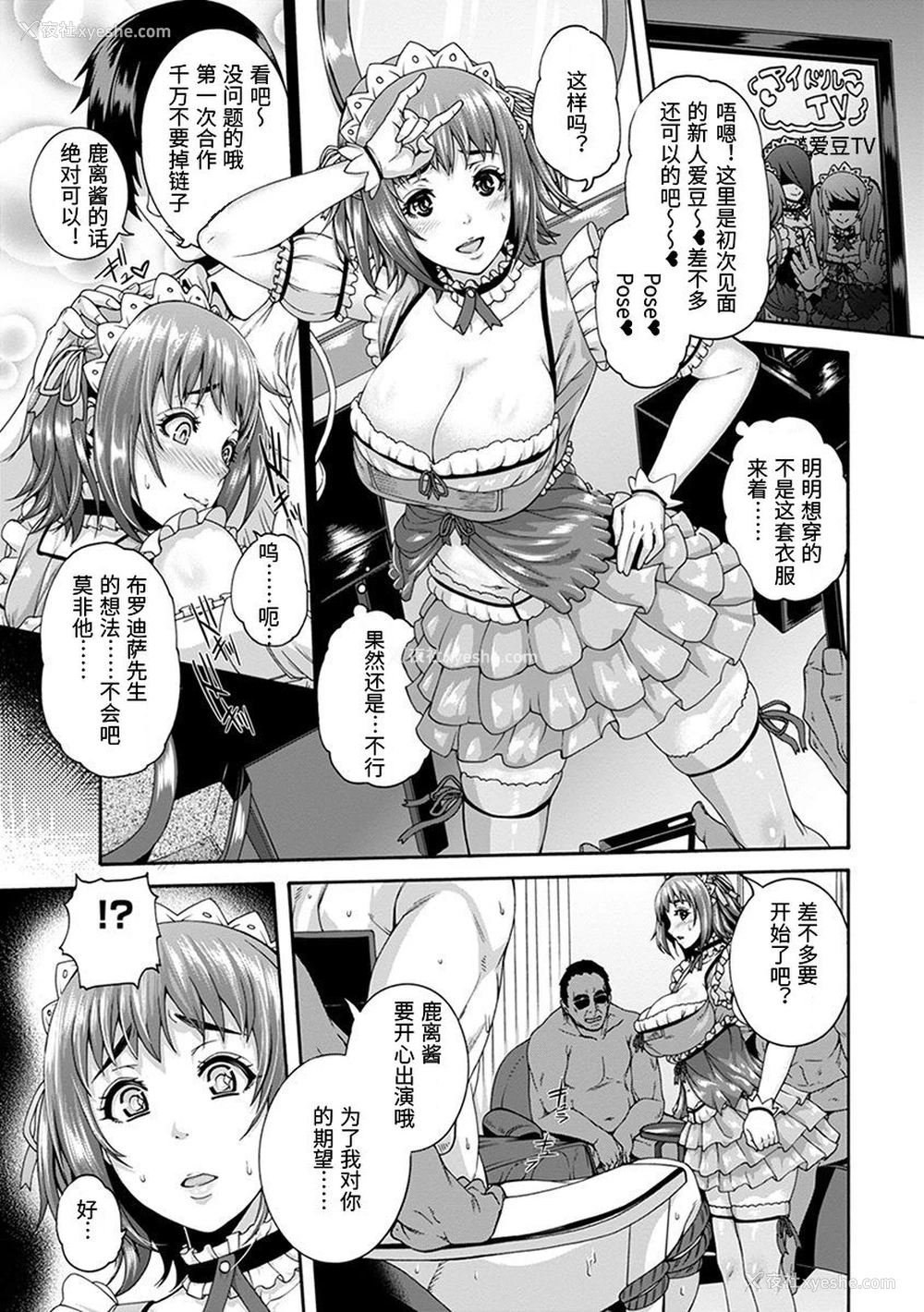 12P - [空巣] 穴ドルご奉仕プロデュース (神乳SEVEN vol.1 「魅惑ボディ」) [中国翻訳] [DL版]