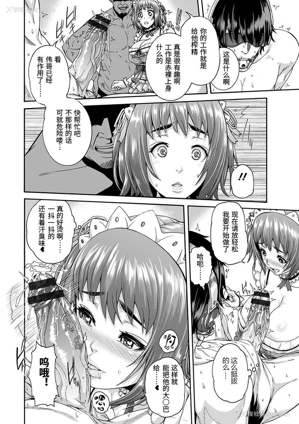 13P - [空巣] 穴ドルご奉仕プロデュース (神乳SEVEN vol.1 「魅惑ボディ」) [中国翻訳] [DL版]