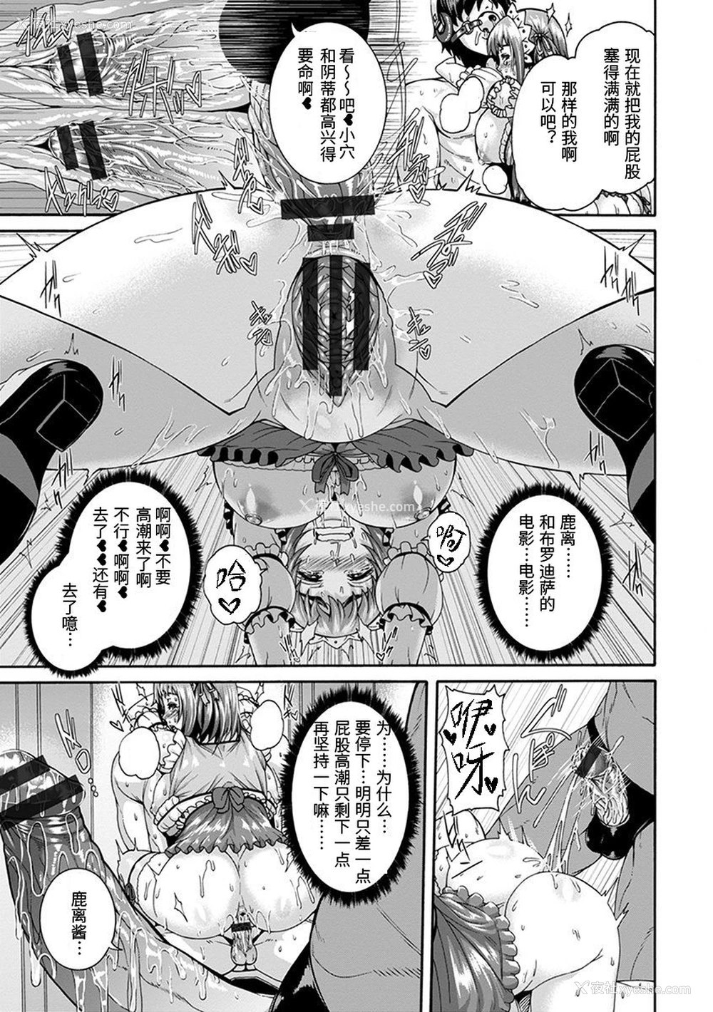 17P - [空巣] 穴ドルご奉仕プロデュース (神乳SEVEN vol.1 「魅惑ボディ」) [中国翻訳] [DL版]