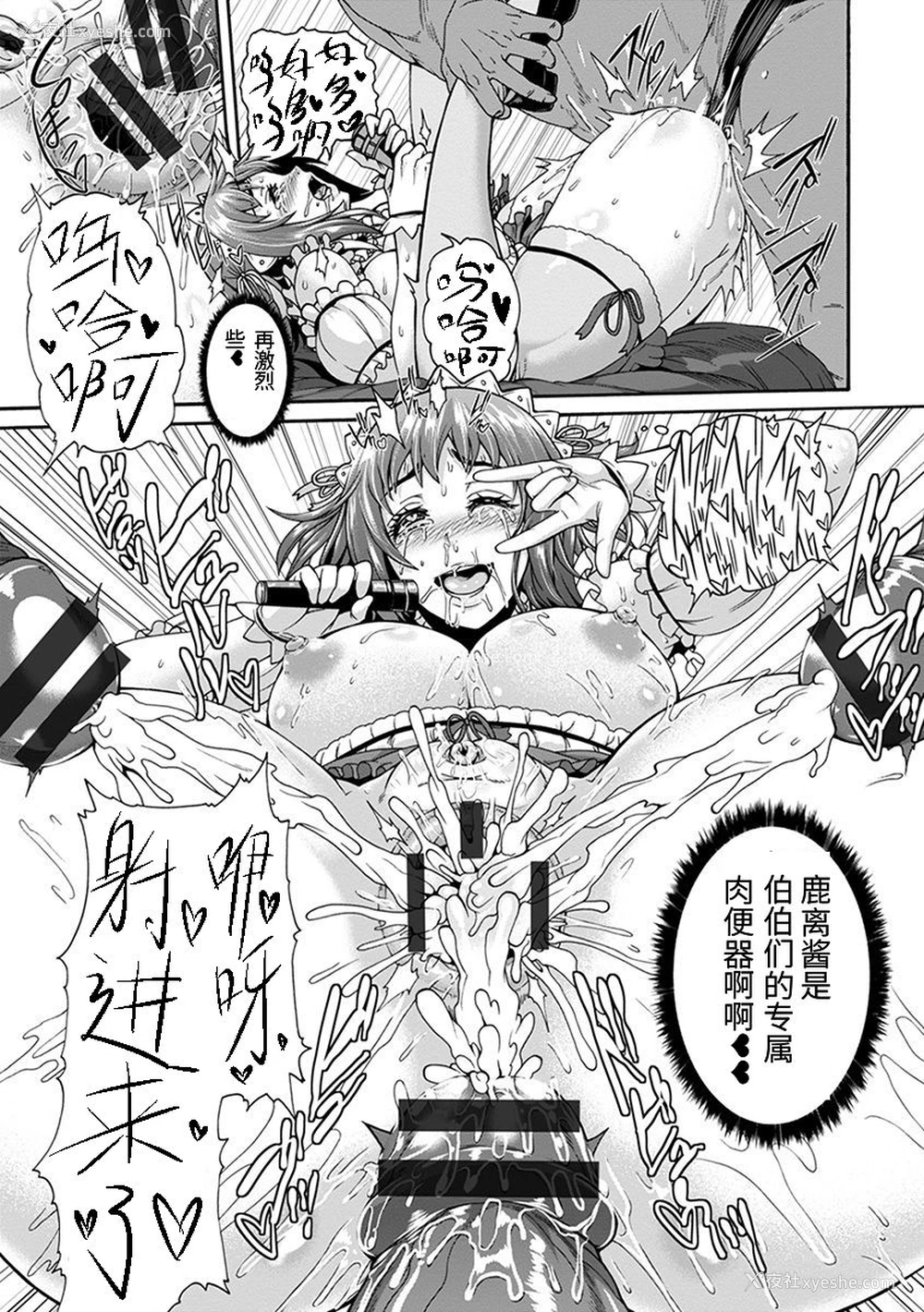 19P - [空巣] 穴ドルご奉仕プロデュース (神乳SEVEN vol.1 「魅惑ボディ」) [中国翻訳] [DL版]