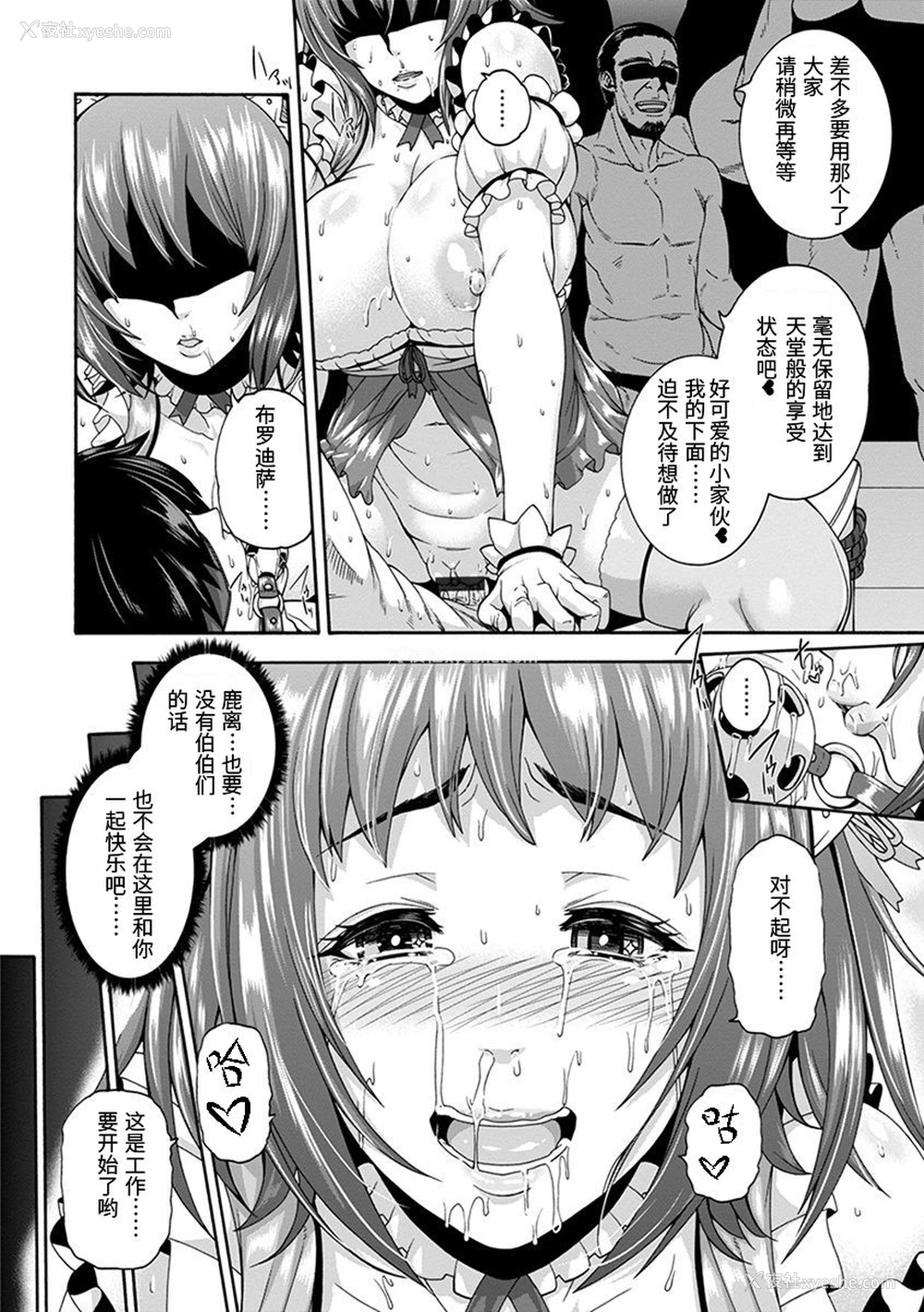 23P - [空巣] 穴ドルご奉仕プロデュース (神乳SEVEN vol.1 「魅惑ボディ」) [中国翻訳] [DL版]