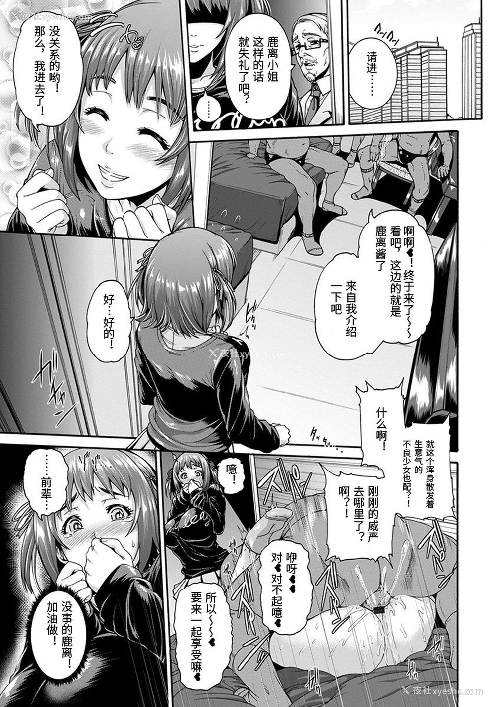 5P - [空巣] 穴ドルご奉仕プロデュース (神乳SEVEN vol.1 「魅惑ボディ」) [中国翻訳] [DL版]