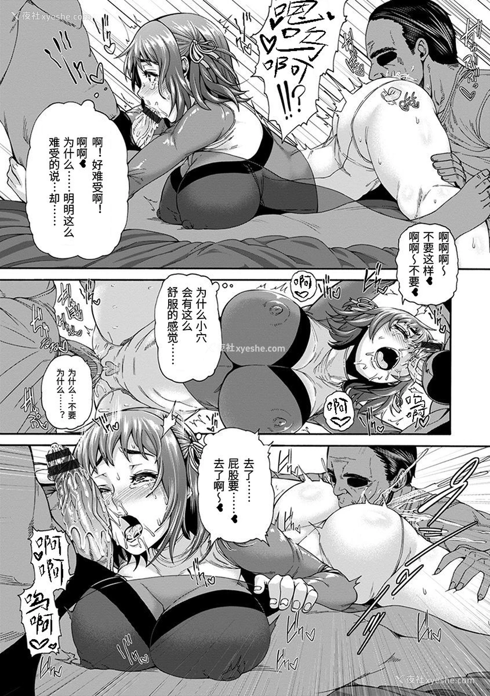 9P - [空巣] 穴ドルご奉仕プロデュース (神乳SEVEN vol.1 「魅惑ボディ」) [中国翻訳] [DL版]