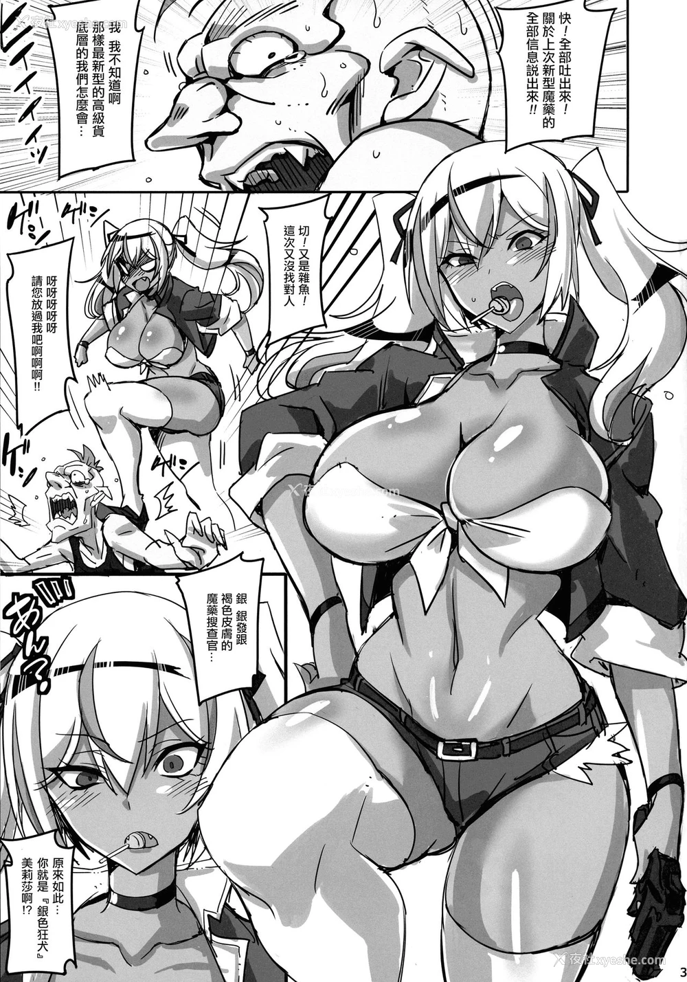 3P - (秋叶原超同人祭) [トランジスタベイビィ (波多)] 魔薬捜查官メリッサ オレが潜入捜查でキメセクAVに强制出演させられて无様に搾乳アクメ颜なんて晒すワケねぇだろッ!! [中国翻訳]