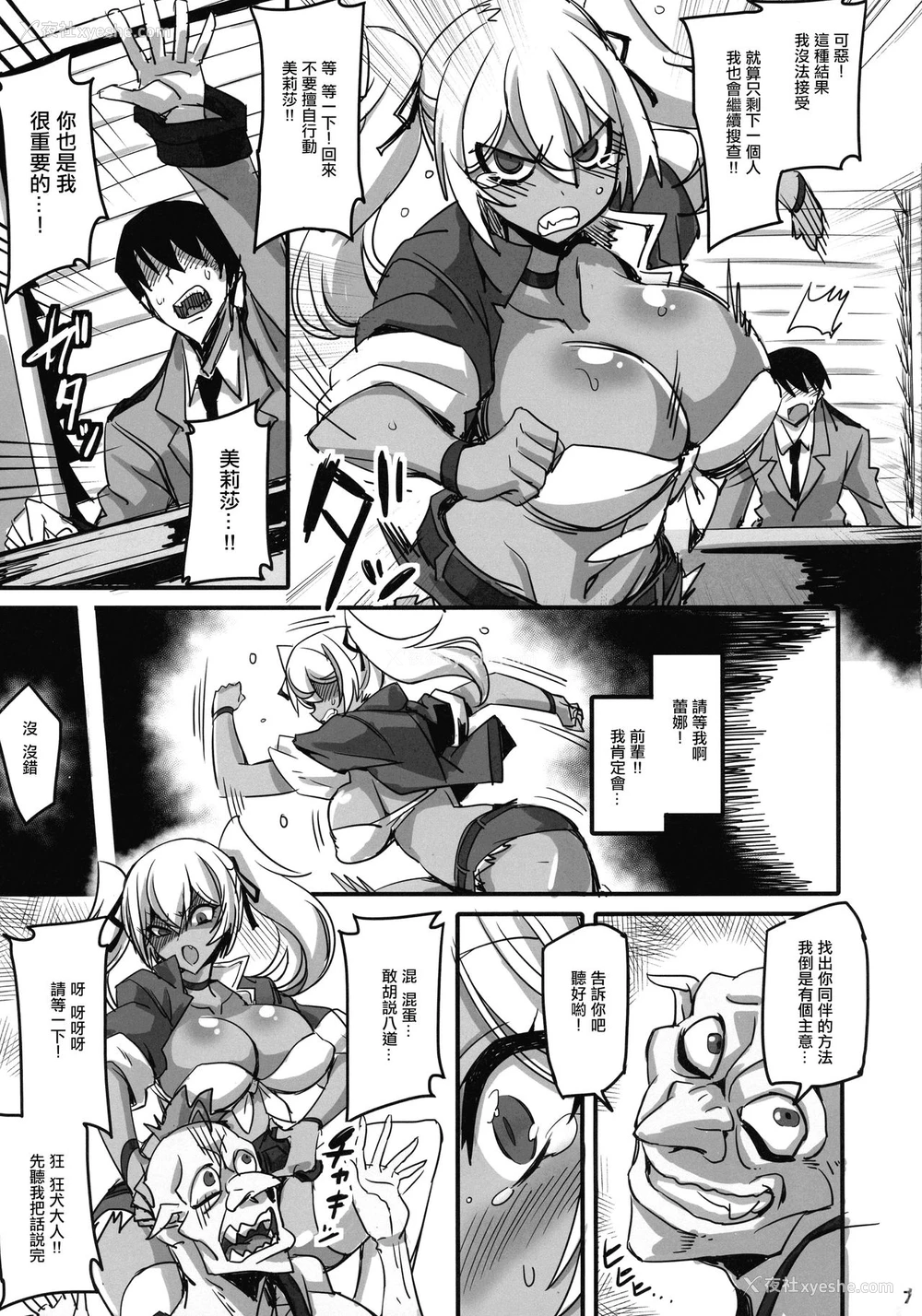 7P - (秋叶原超同人祭) [トランジスタベイビィ (波多)] 魔薬捜查官メリッサ オレが潜入捜查でキメセクAVに强制出演させられて无様に搾乳アクメ颜なんて晒すワケねぇだろッ!! [中国翻訳]