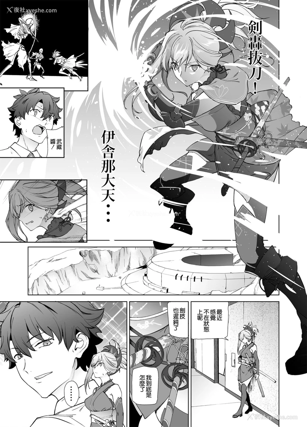 2P - [拡张パーツ (远藤良危)] 武蔵ちゃん、まだだよ。 (Fate/Grand Order) [中国翻訳] [DL版]