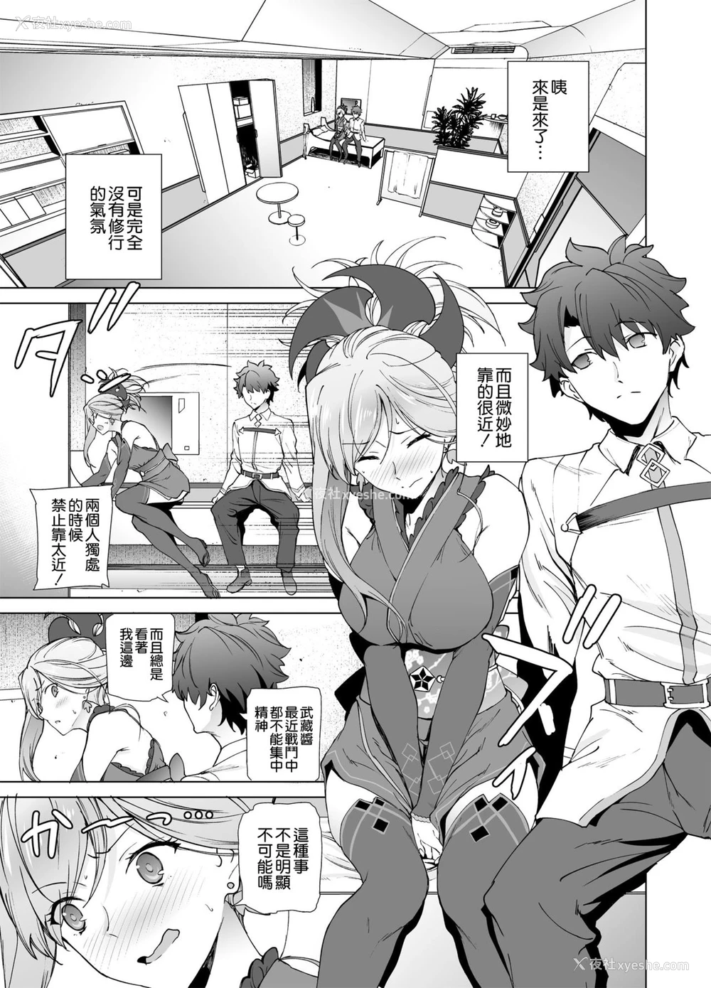 4P - [拡张パーツ (远藤良危)] 武蔵ちゃん、まだだよ。 (Fate/Grand Order) [中国翻訳] [DL版]