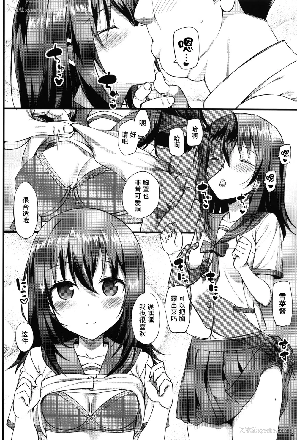 5P - (C88) [じぇのばけーき (たかやKi)] デリヘル・ザ・ブラッド (ストライク・ザ・ブラッド) [中国翻訳]